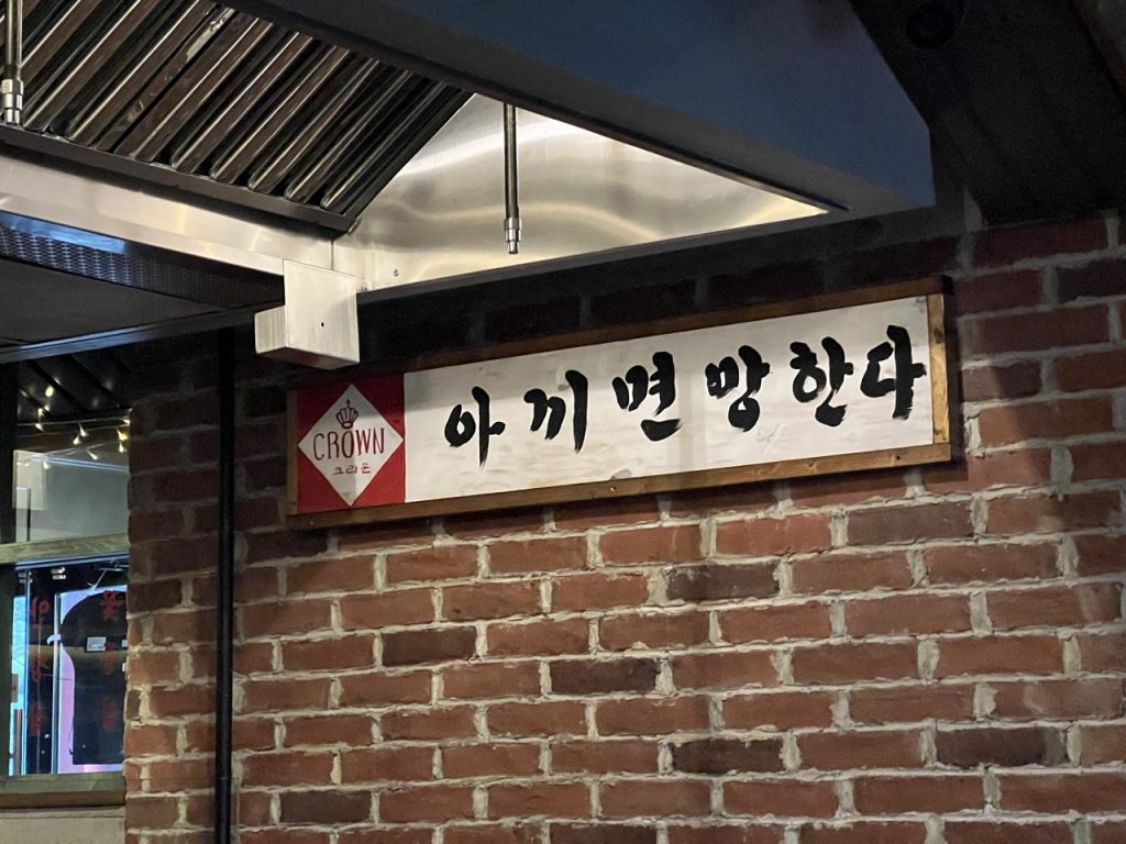 Daldongnae Sign 1