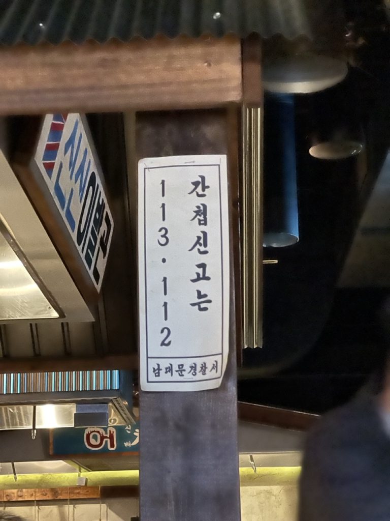 Daldongnae Sign 2