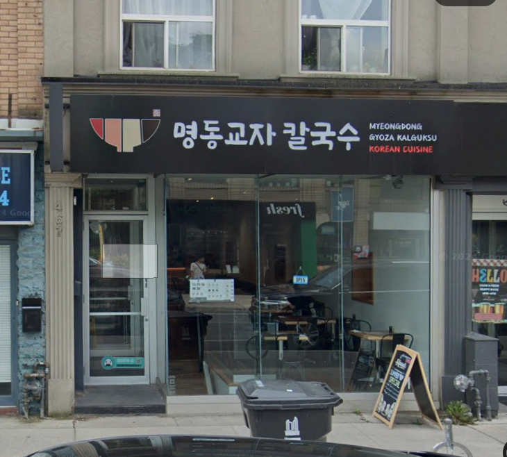 정통의 맛을 담은 한 그릇 — 명동교자 칼국수